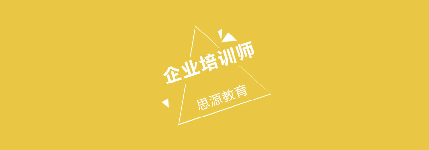 人力资源管理实战课堂