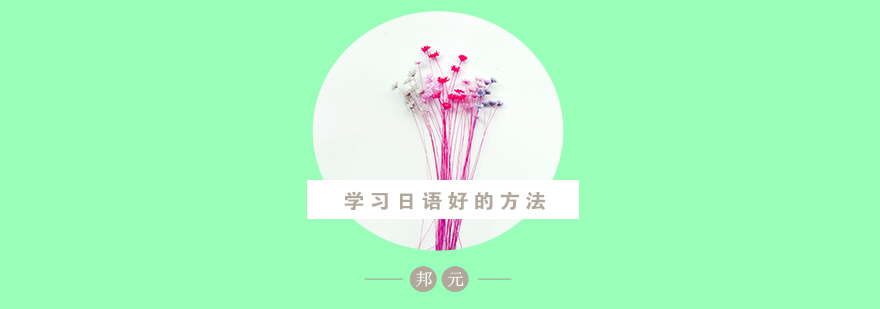 沉浸式日语学习场景
