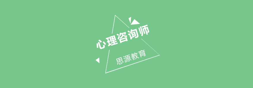 心理咨询实训课堂
