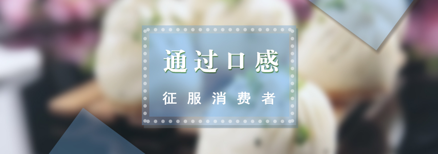 紀創(chuàng)生煎包制作現(xiàn)場