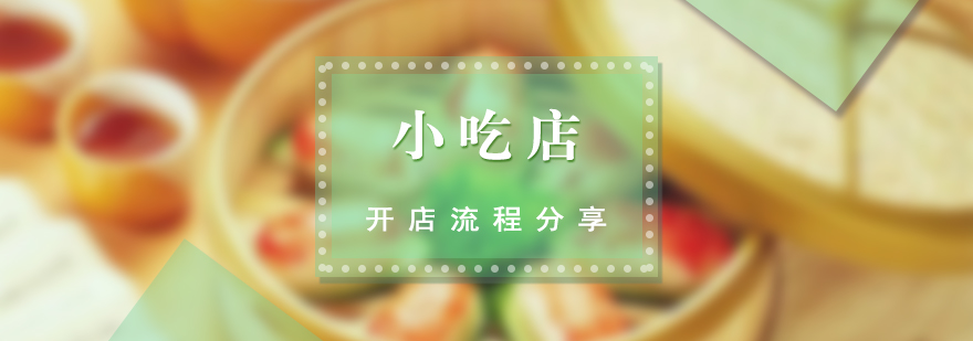 餐飲市場分析