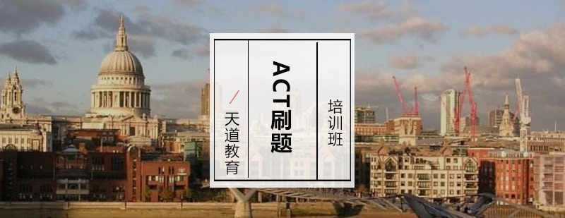 ACT封闭培训实景