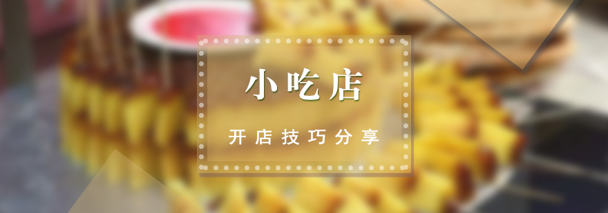 餐飲實(shí)體店運(yùn)營(yíng)要素圖解