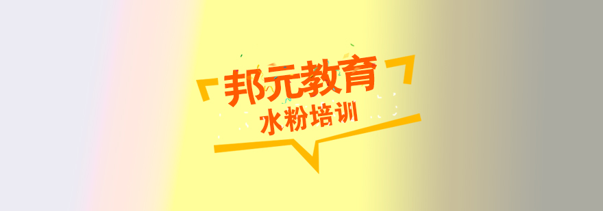 水粉画作品展示