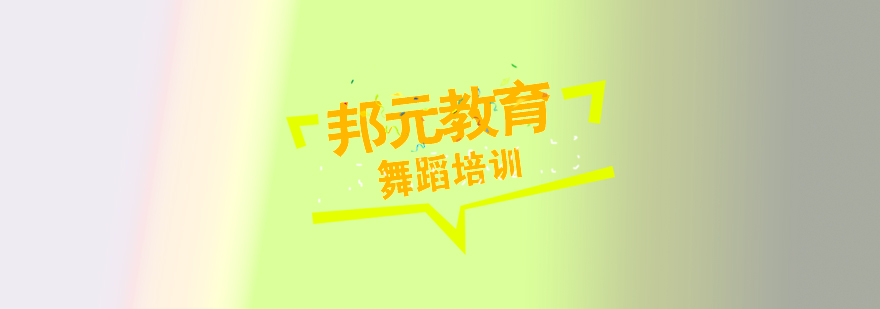 舞蹈教学现场