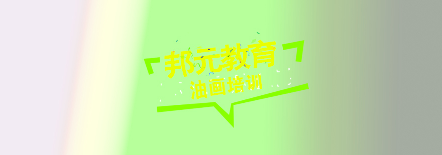 油画创作过程展示
