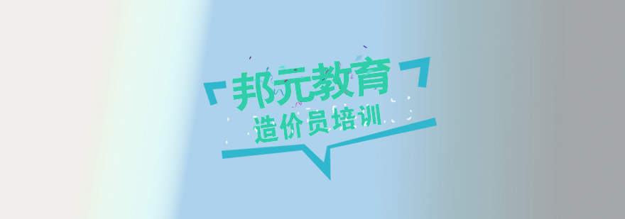 工程造价实训场景
