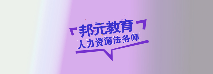 法务管理实务课堂