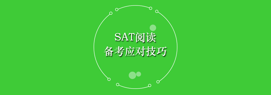 SAT小說類閱讀分析圖示