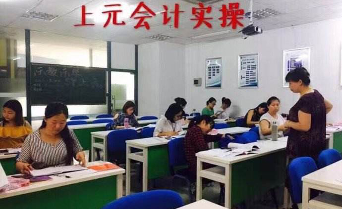 学校会计实操班