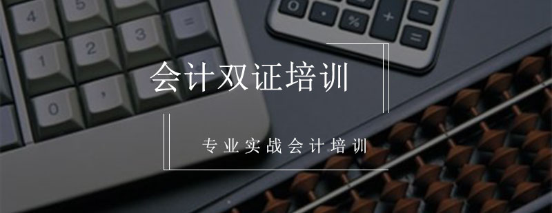 会计实务操作教学