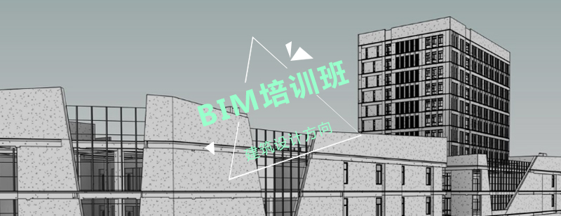 BIM建筑设计培训