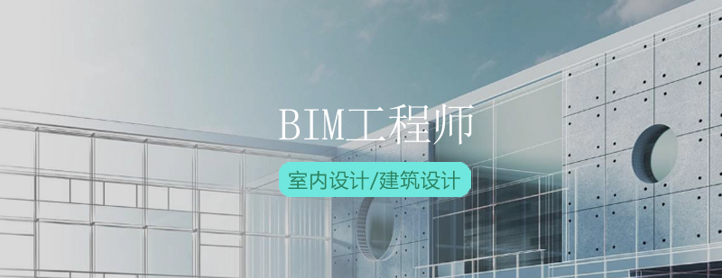 选择BIM学习的四大理由