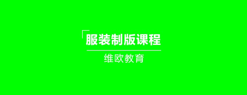 服装设计教学现场