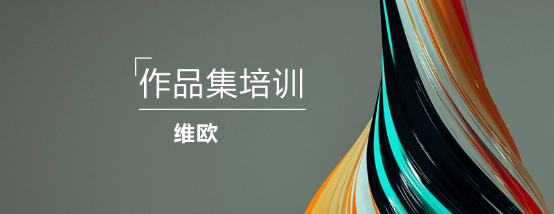 作品集培训课堂实景