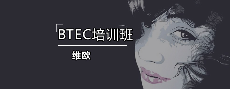 BTEC艺术设计课堂