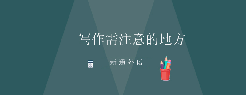 SAT写作要点示意图