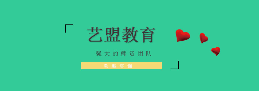 杭州艺盟教育艺术留学成果展