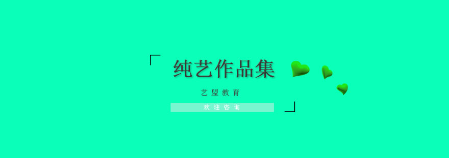 杭州艺术创作指导
