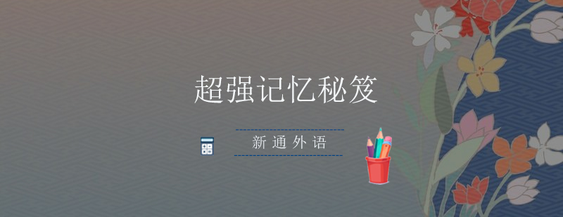 GRE词汇系统学习示意图