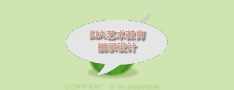 展示设计作品集案例