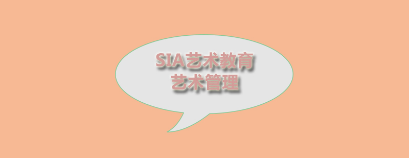 艺术管理教学场景
