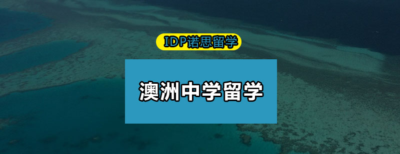 澳洲中学课堂