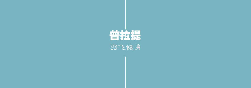 器械普拉提训练场景