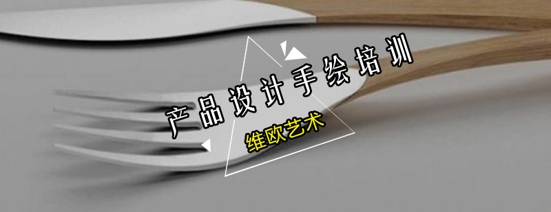 产品设计手绘教学现场