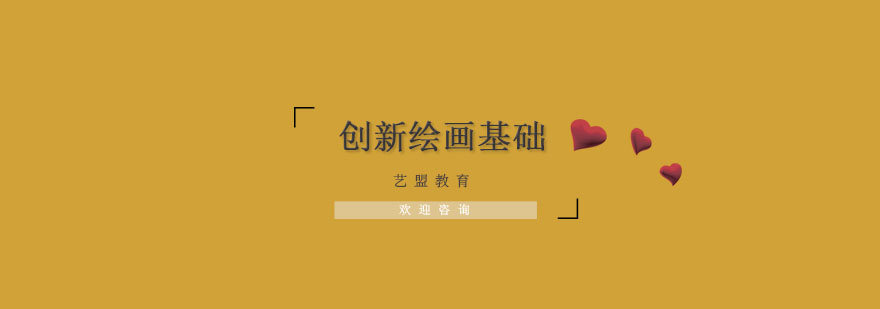 绘画技法演示