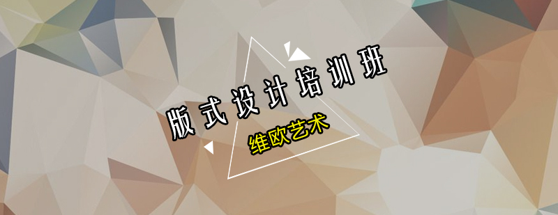 版式设计作品展示