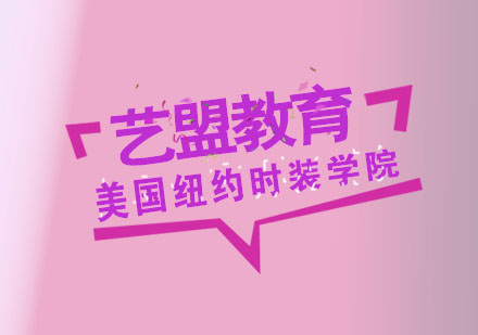 纽约FIT艺术教育体系深度解析