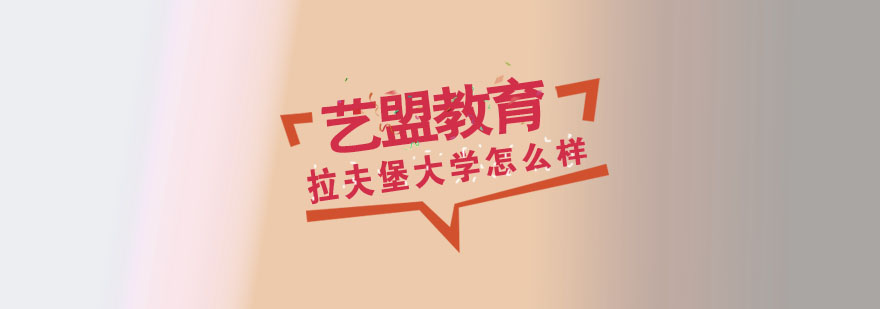 拉夫堡大学卫星俯瞰图
