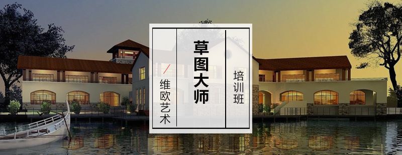 三维建模实训课堂