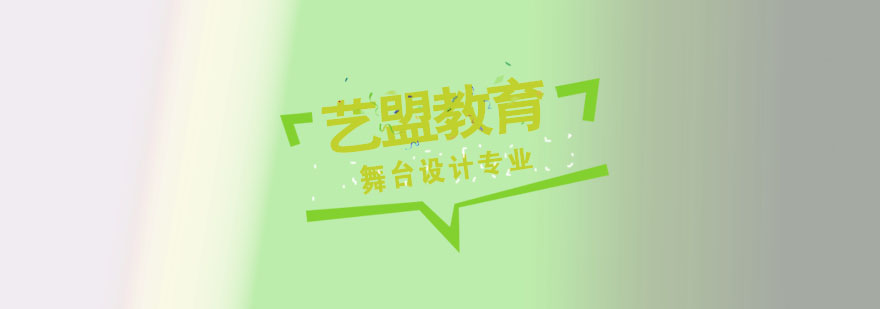 舞台设计专业教学现场
