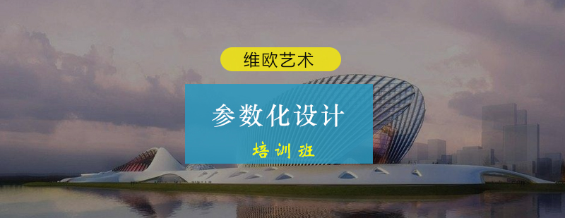 参数化设计软件界面演示