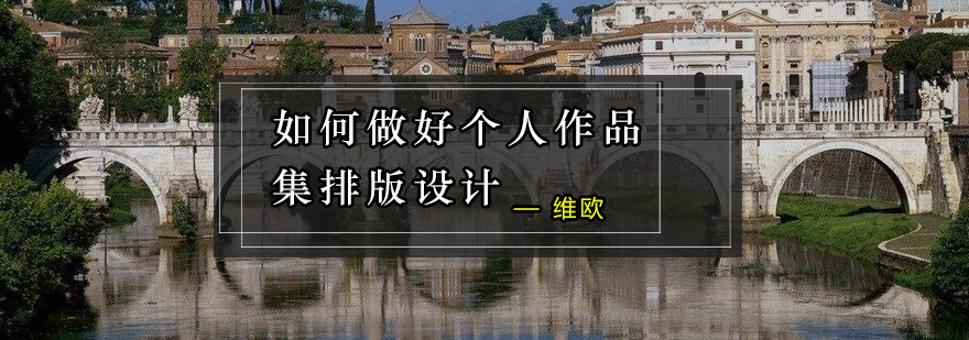 作品集排版示例