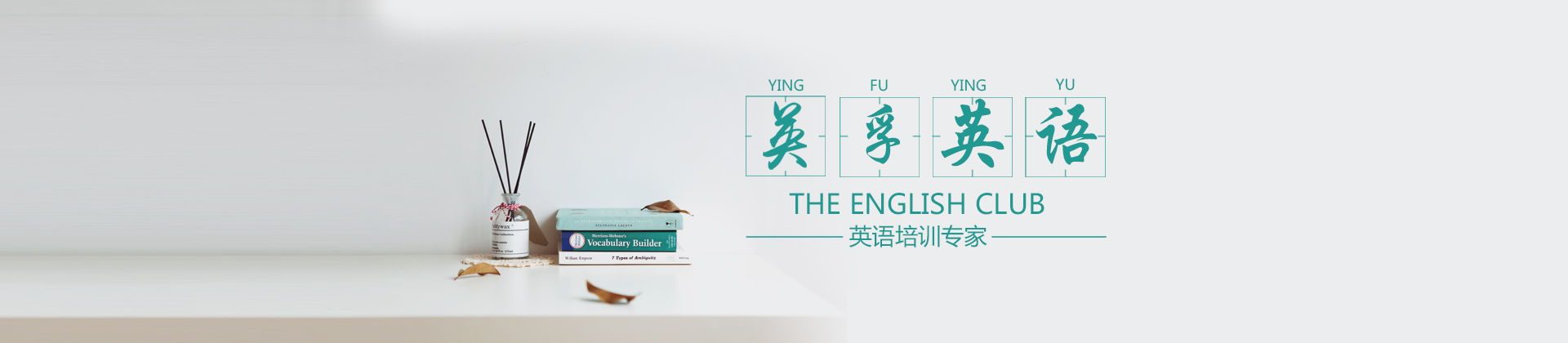 苏州英孚教育