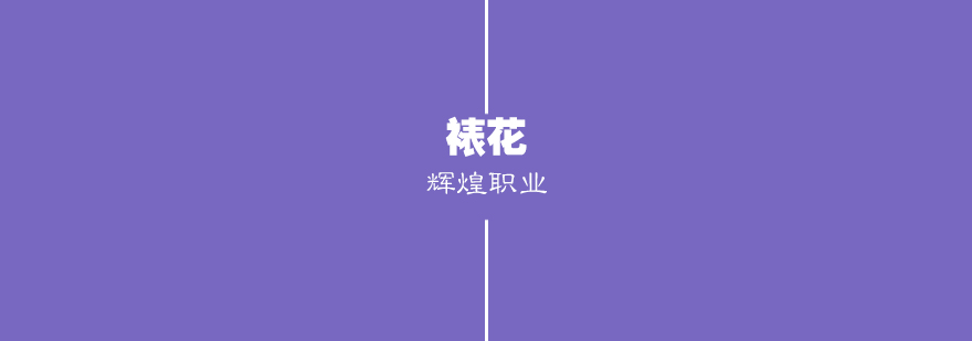武汉精致裱花课程实拍