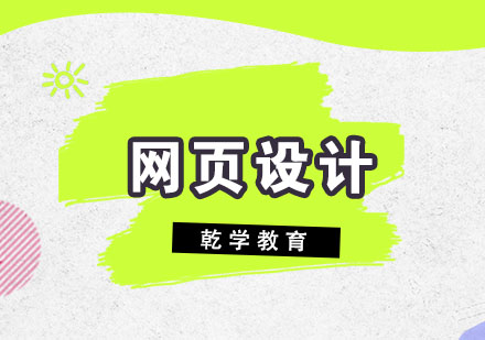 网页设计排版五大黄金法则深度解析