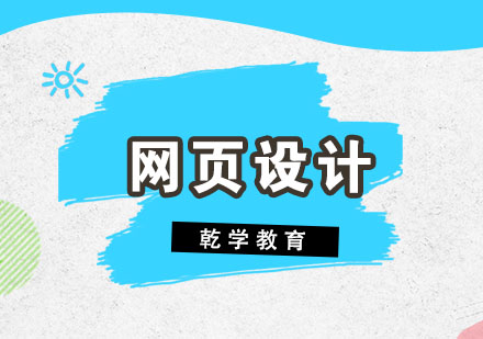 网页设计与网站开发深度解析