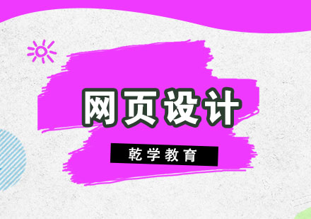 网页设计零基础入门完全指南
