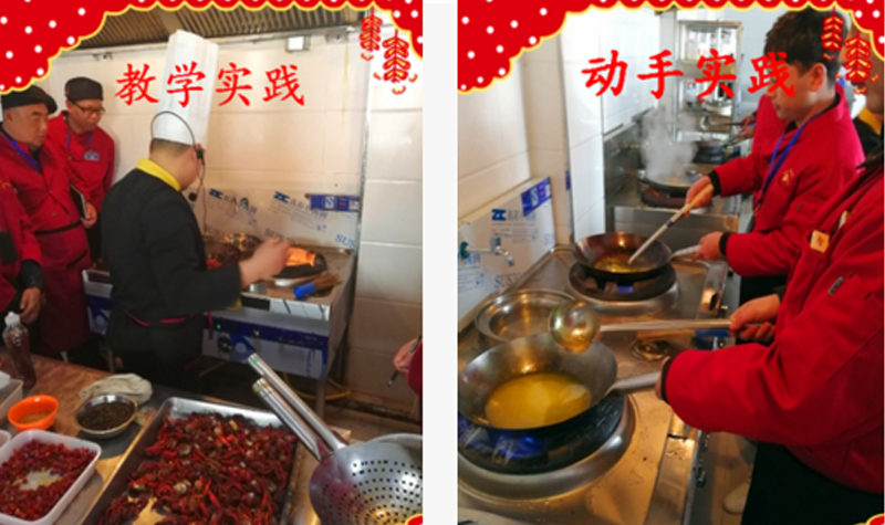 上海紀(jì)創(chuàng)餐飲實(shí)踐教學(xué)