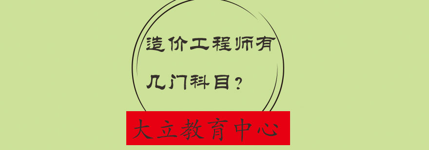 造价
