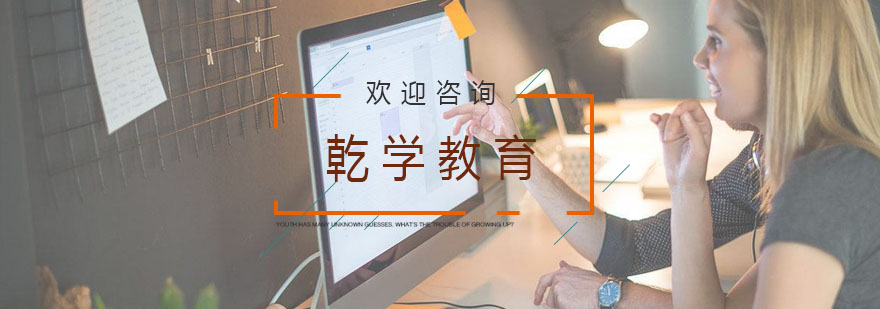 南京乾学教育实训环境