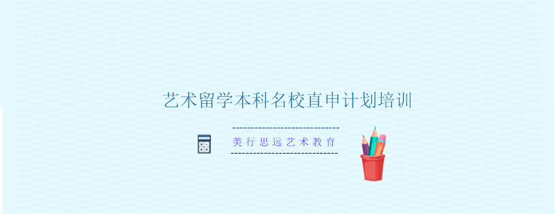 成都美行思远艺术教育作品集指导