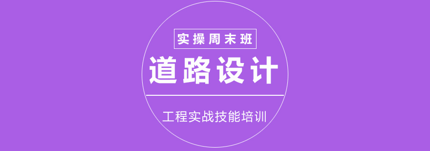 道路設計實訓場景