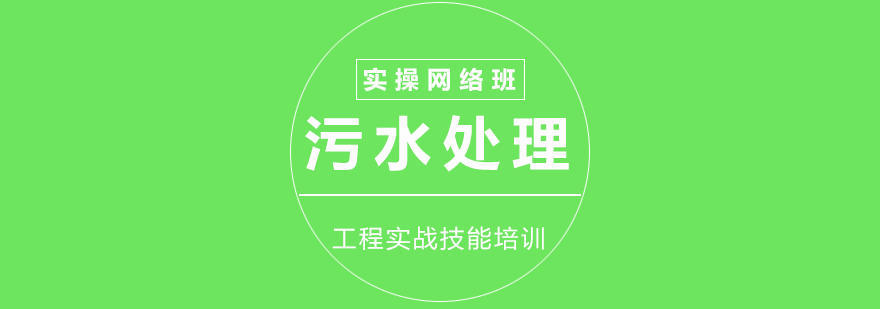 水處理工程實(shí)訓(xùn)場景