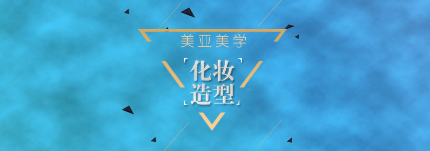 美亚化妆课堂实景