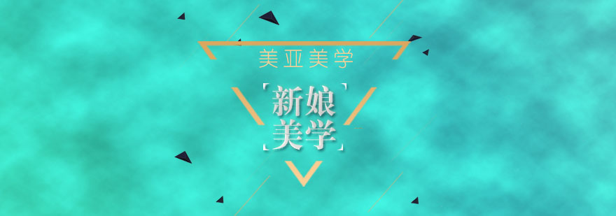 韩式新娘美学课程实景教学
